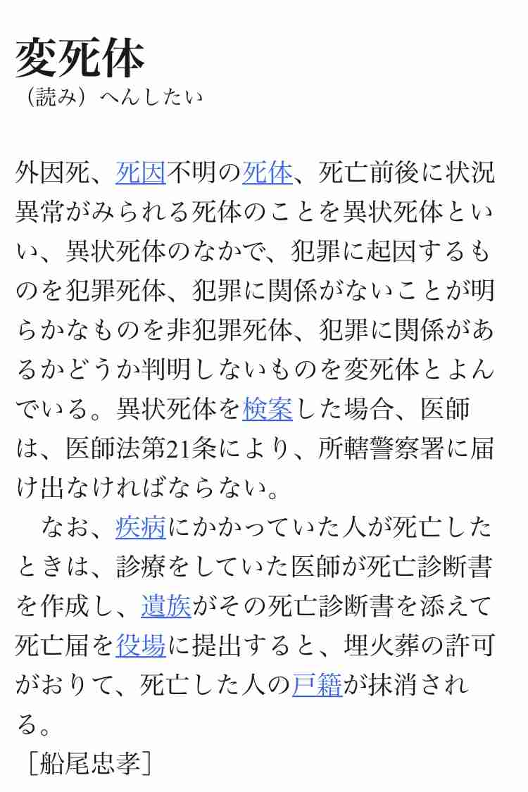 【セレブ生活から変死体で発見】元関脇・嘉風の元妻（44）「部屋を興す予定なので応援してね」と語っていた将来設計はどこで崩れたのか