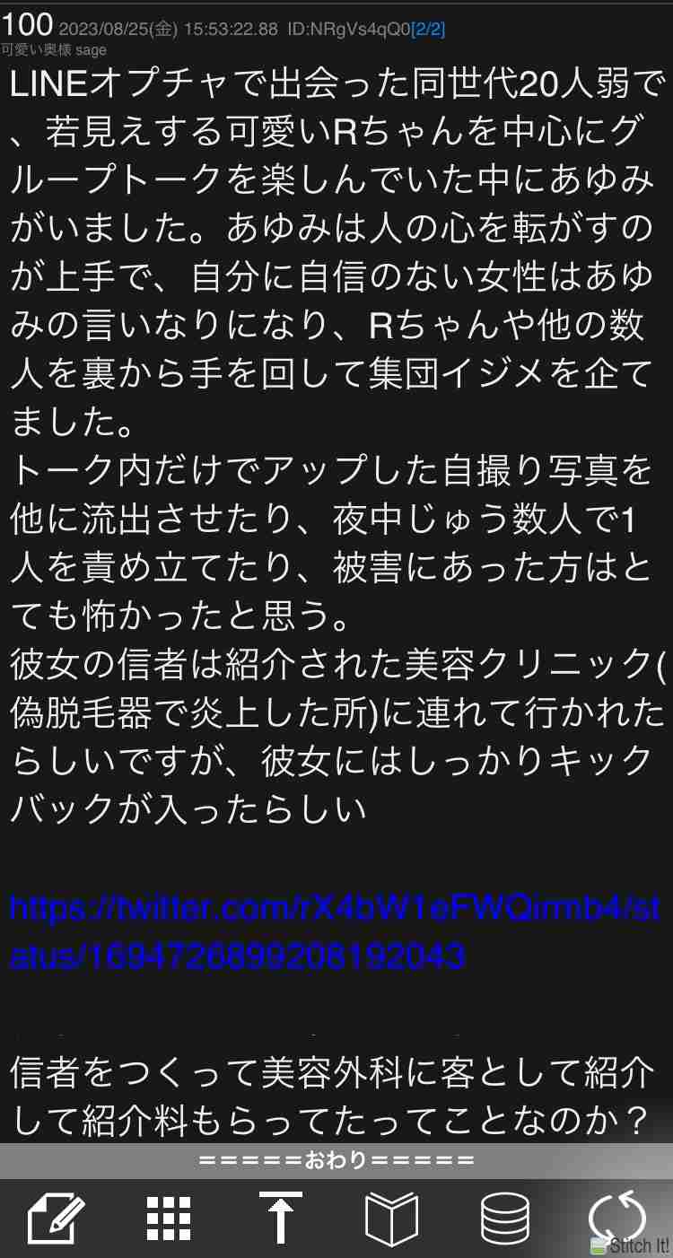 【セレブ生活から変死体で発見】元関脇・嘉風の元妻（44）「部屋を興す予定なので応援してね」と語っていた将来設計はどこで崩れたのか