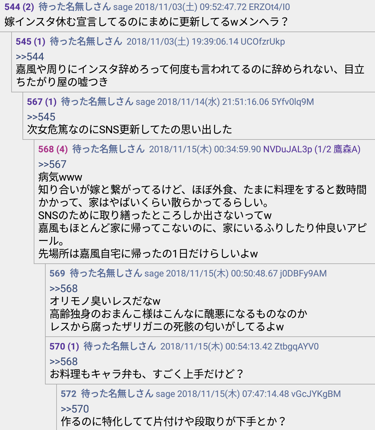 【セレブ生活から変死体で発見】元関脇・嘉風の元妻（44）「部屋を興す予定なので応援してね」と語っていた将来設計はどこで崩れたのか