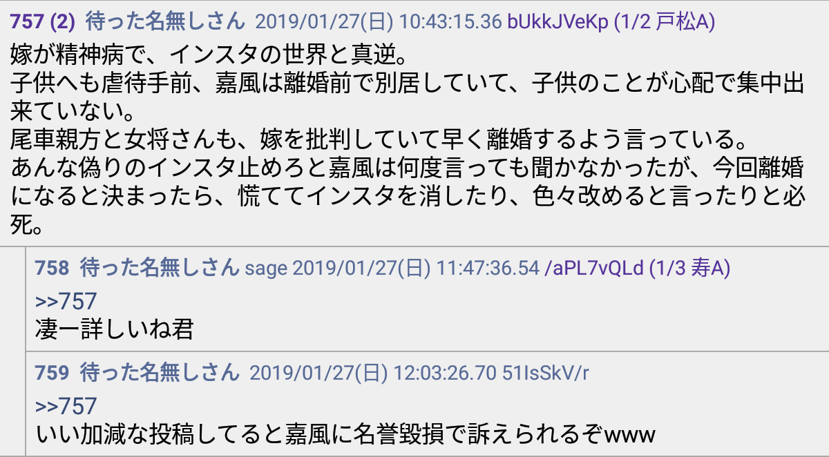 【セレブ生活から変死体で発見】元関脇・嘉風の元妻（44）「部屋を興す予定なので応援してね」と語っていた将来設計はどこで崩れたのか