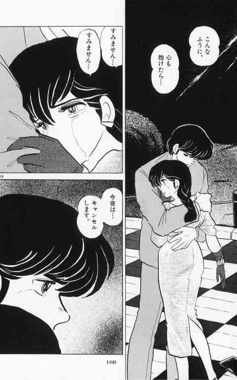 めぞん一刻を語りたい