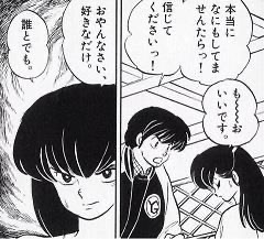 めぞん一刻を語りたい