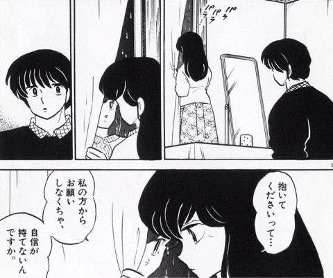 めぞん一刻を語りたい