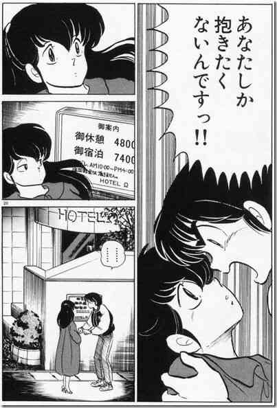 めぞん一刻を語りたい