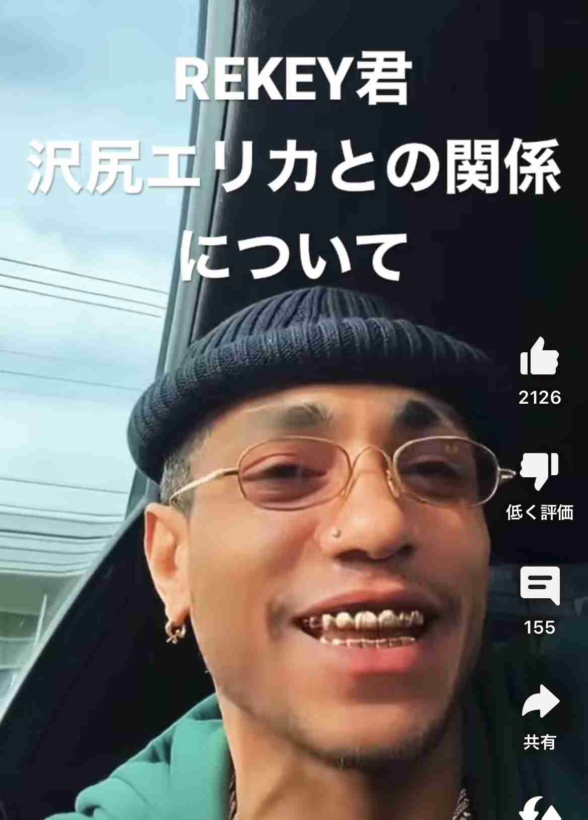 金髪&ショートパンツが眩しい…!沢尻エリカ「自宅マンションに通うロン毛イケメンと」車中デート写真