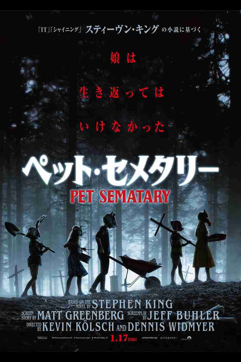 好きなスティーブン・キング作品