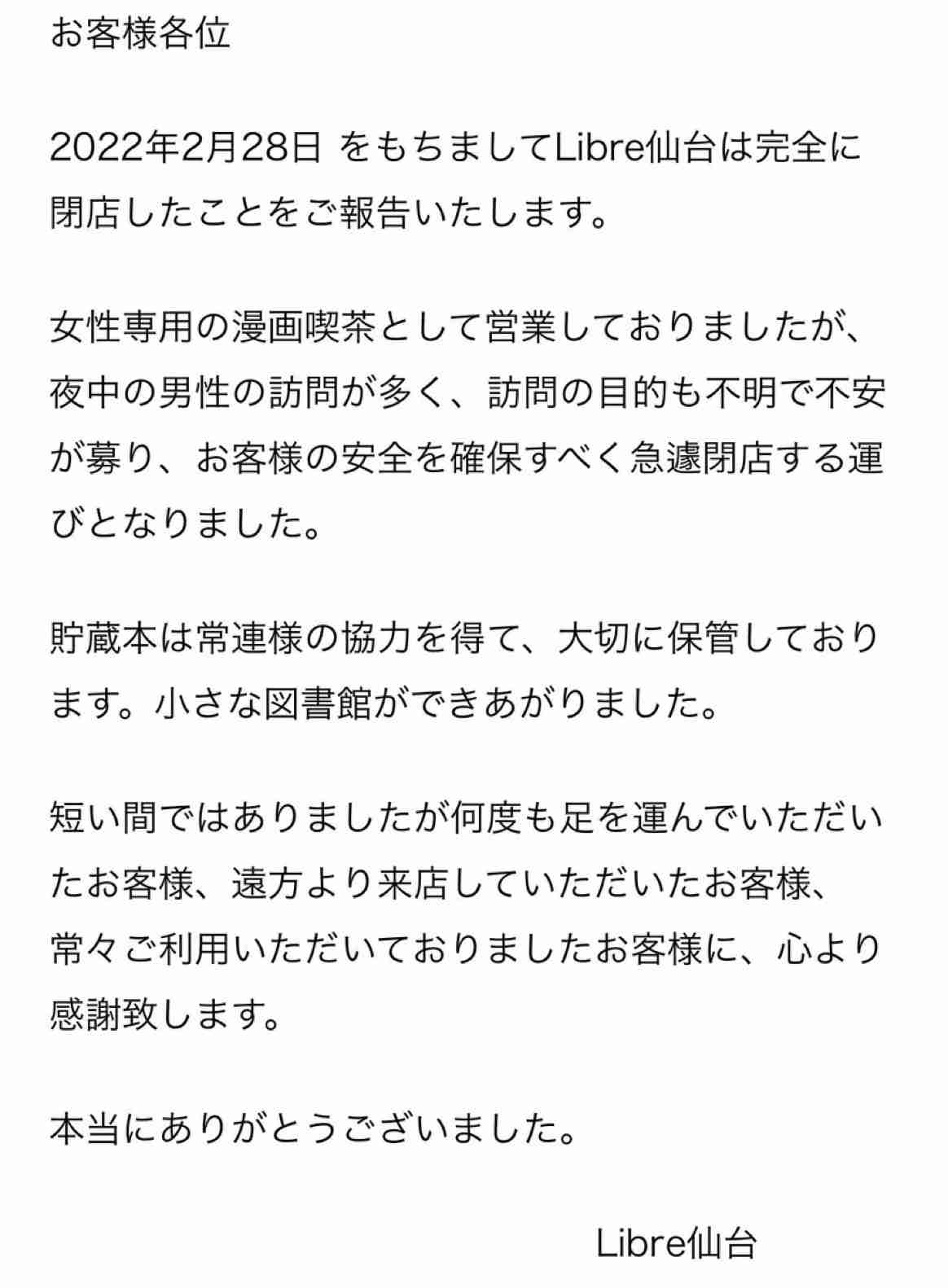 自分の生活圏内に出来てほしいお店