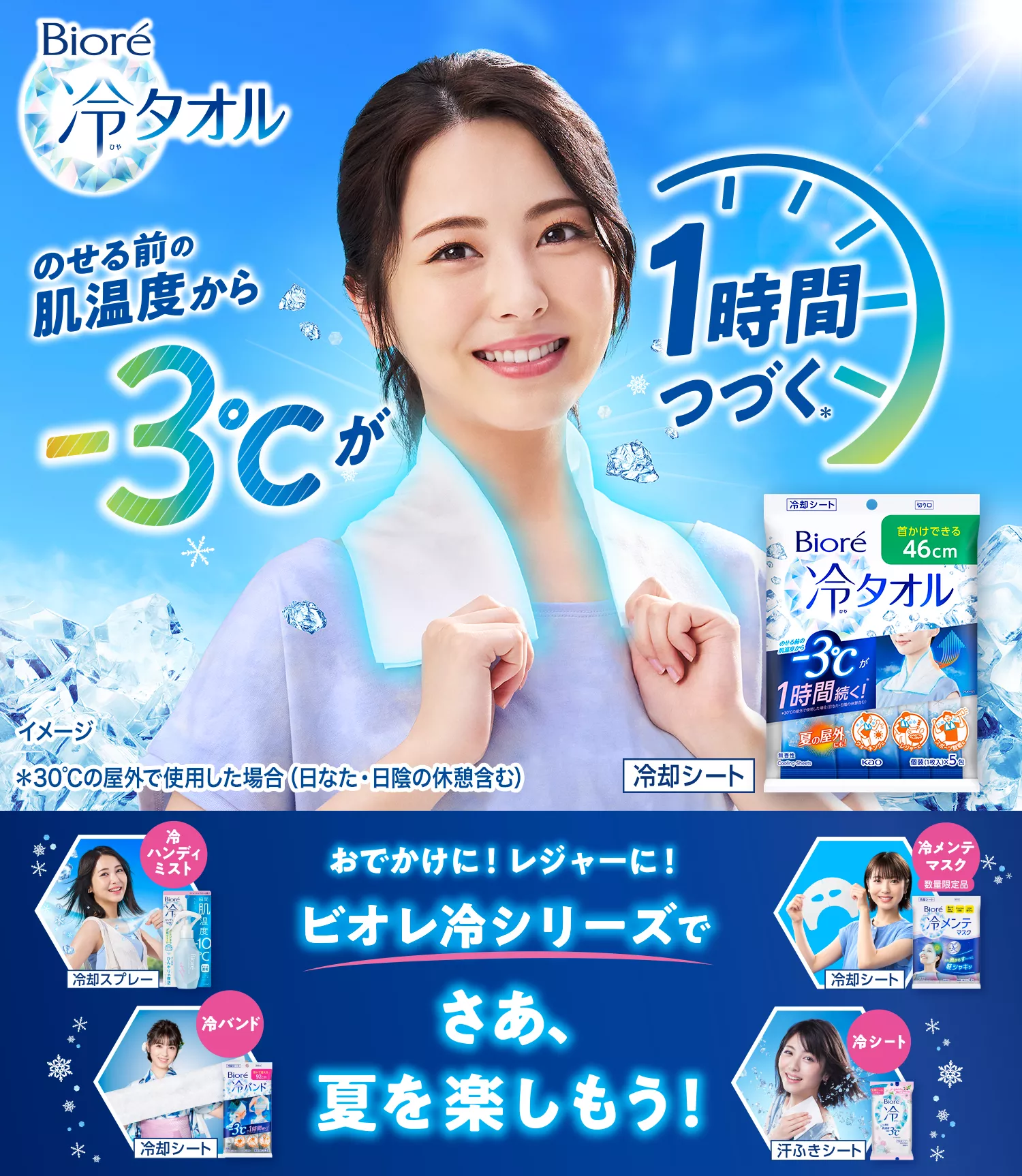 熱中症対策!保冷剤を長持ちさせる持ち歩き方をおしえて!