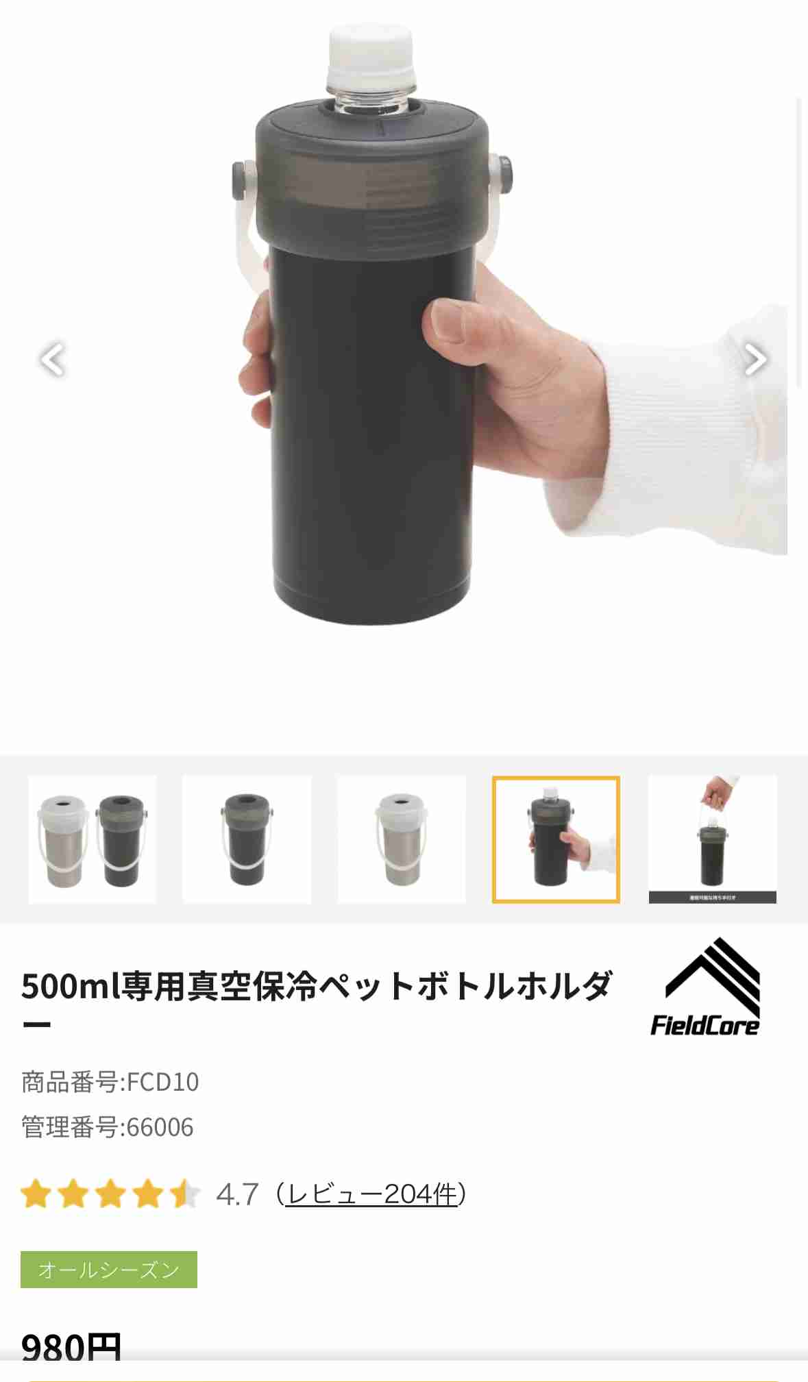 熱中症対策!保冷剤を長持ちさせる持ち歩き方をおしえて!
