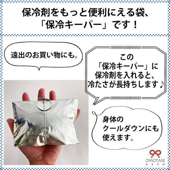 熱中症対策!保冷剤を長持ちさせる持ち歩き方をおしえて!