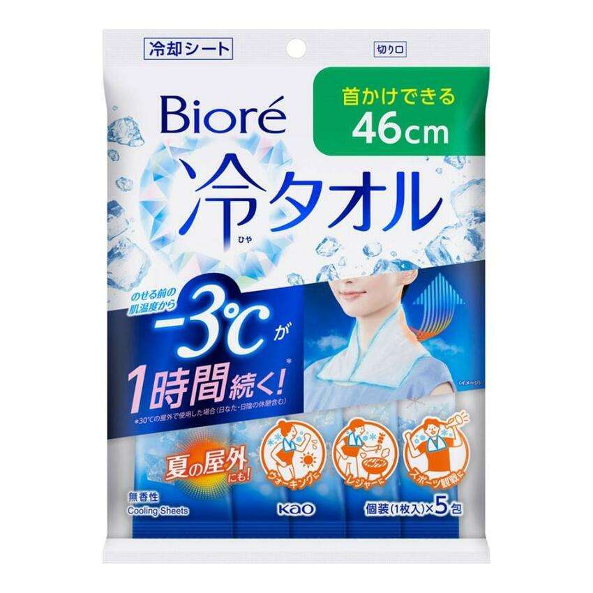 熱中症対策!保冷剤を長持ちさせる持ち歩き方をおしえて!