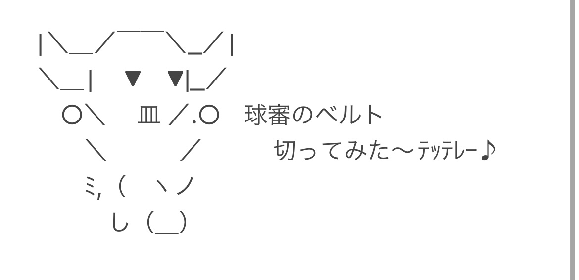 【実況・応援】第105回全国高校野球選手権大会 11日目