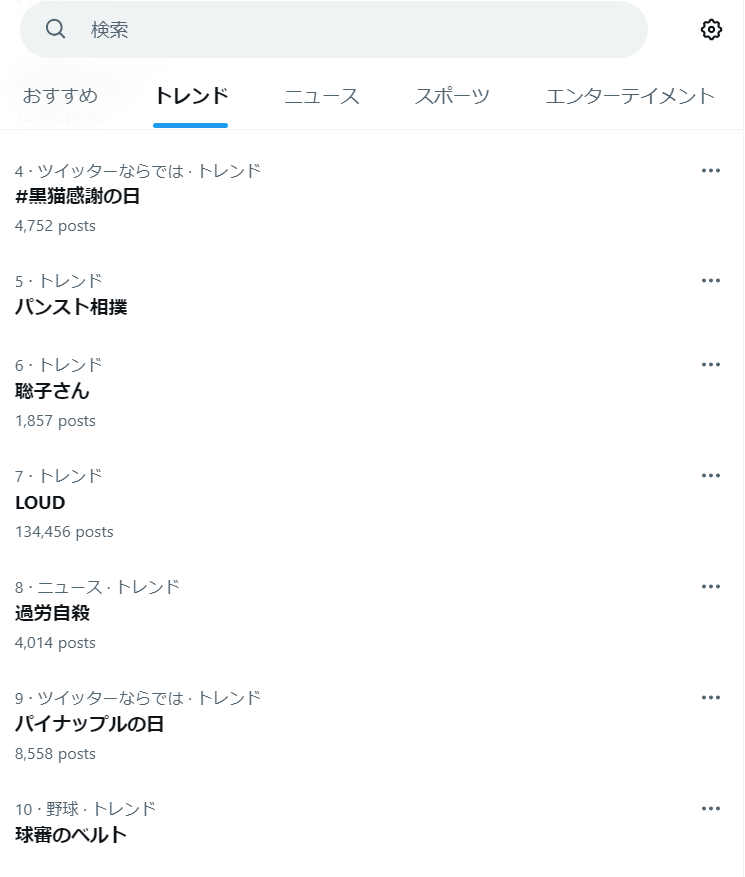 【実況・応援】第105回全国高校野球選手権大会 11日目