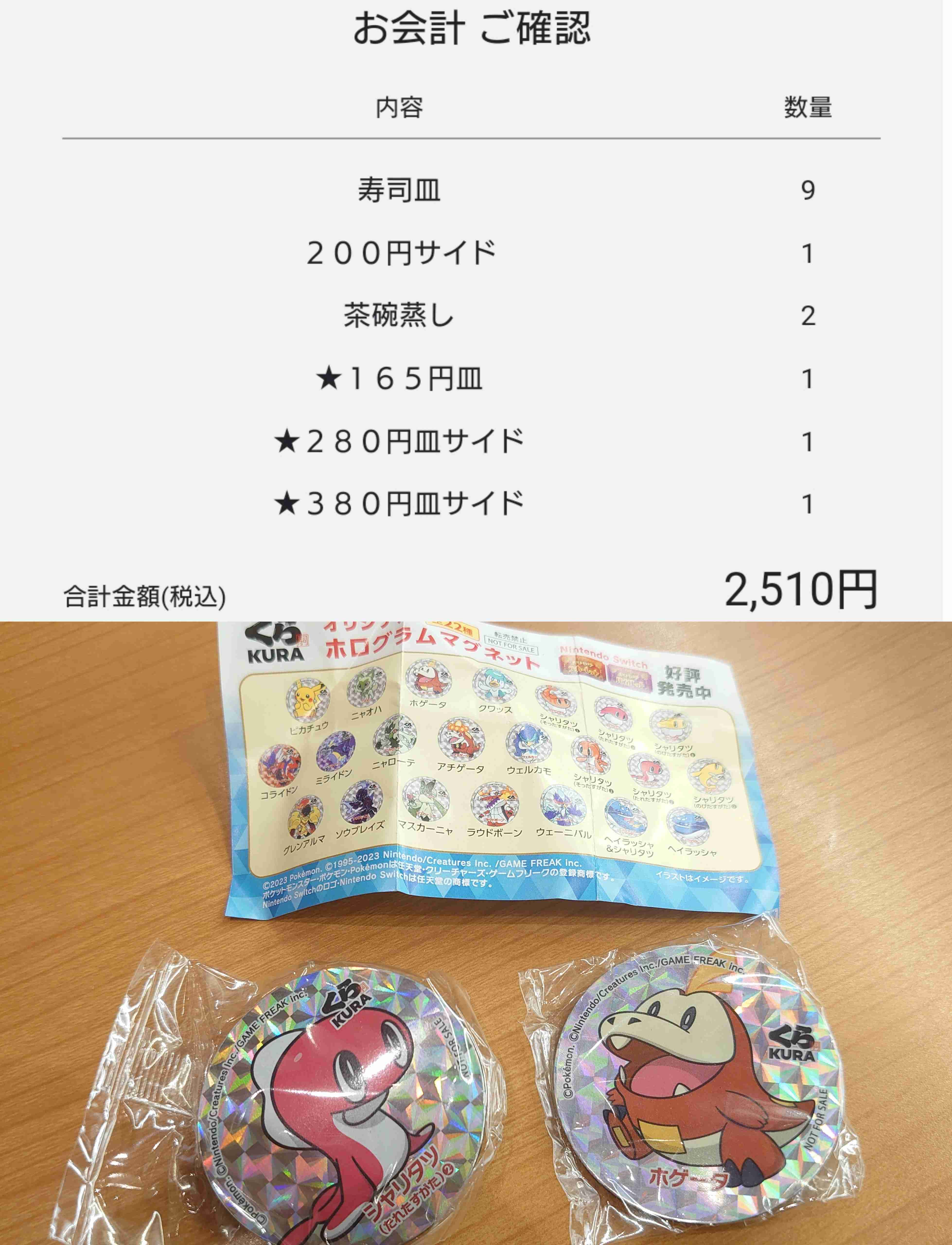 くら寿司「課金システム」が「優良」と話題 ビッくらポン!当たる確率アップ、一部店舗で試験導入