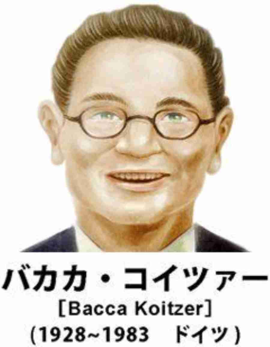 最近、怒られた人