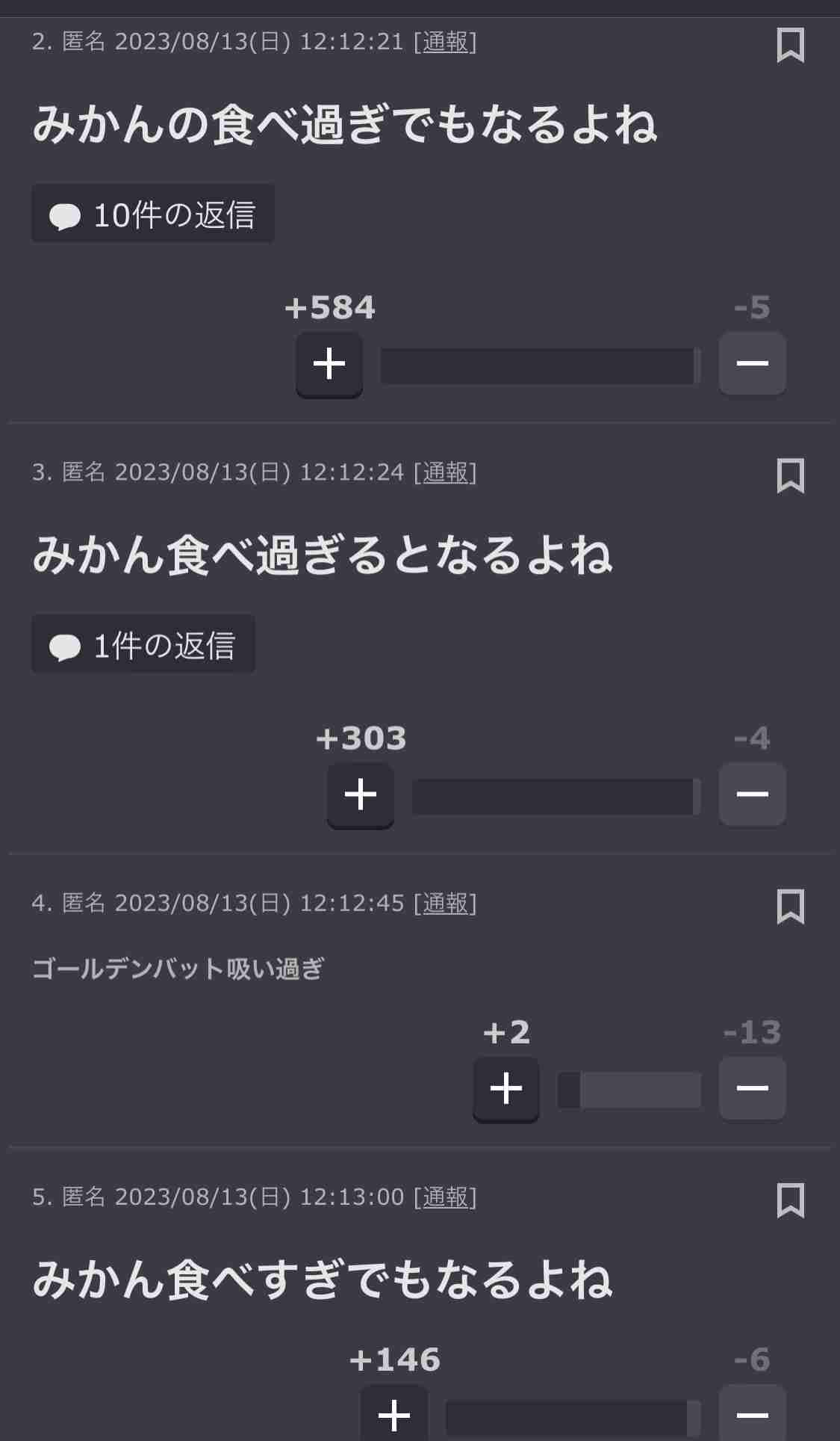 田中みな実「手が黄色くなってきた」　美を保つため…ビタミンCを4時間に1回摂取