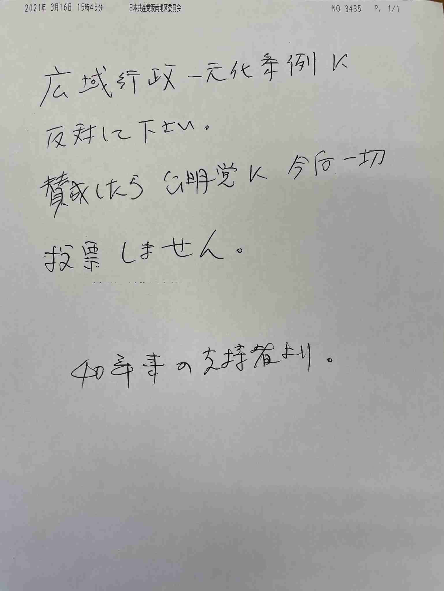 「なぜ防衛費を上げるのですか」小学6年生が岸田首相へ送った手紙に音沙汰なし