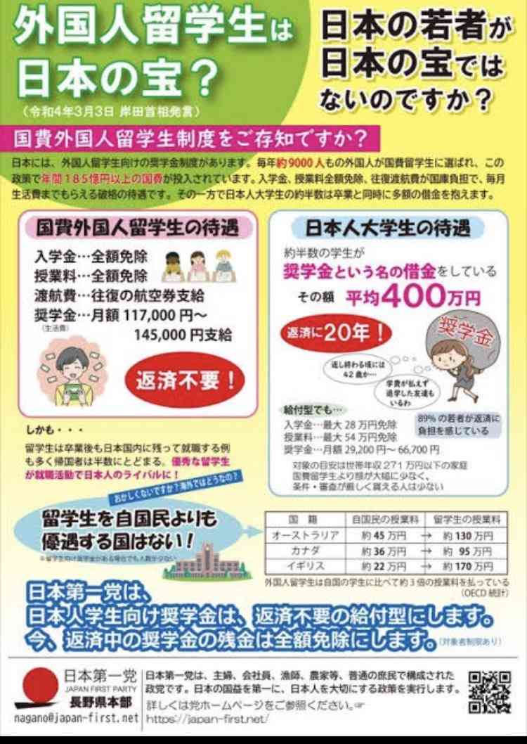 「なぜ防衛費を上げるのですか」小学6年生が岸田首相へ送った手紙に音沙汰なし