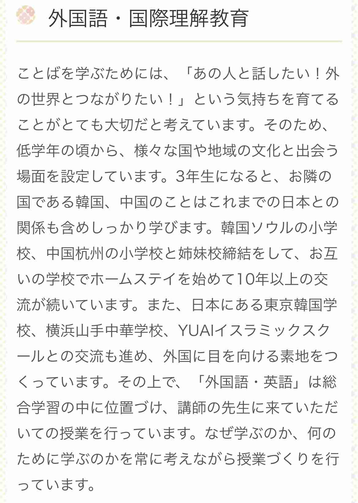 「なぜ防衛費を上げるのですか」小学6年生が岸田首相へ送った手紙に音沙汰なし