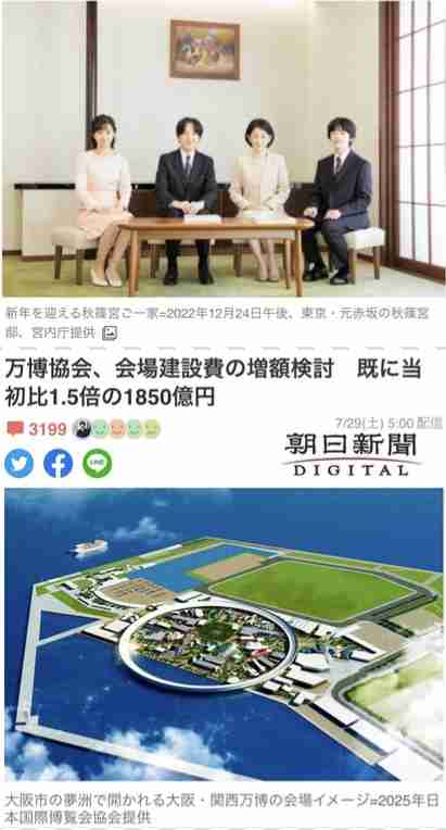 自民・船田元氏「万博撤退も選択肢」　海外パビリオン建設遅れで