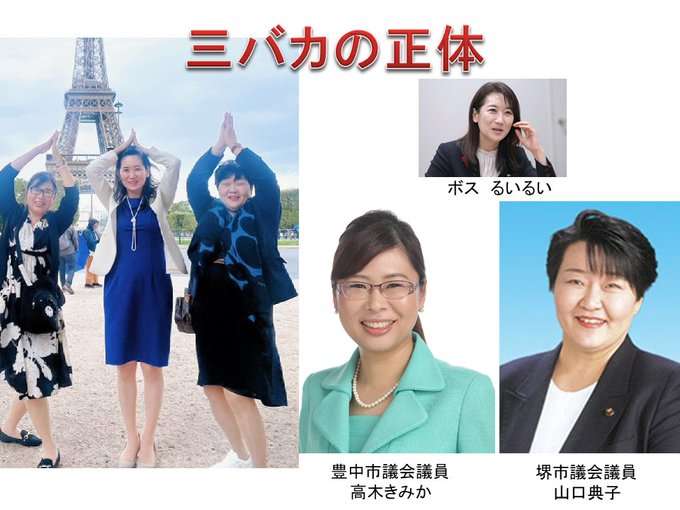 豊田真由子氏「観光地に行く余裕があることが不思議」自民女性局のフランス研修を猛批判　自身は「ホテル、会場、空港の往復」