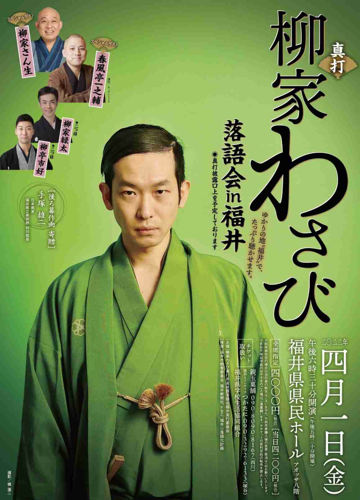 林家木久扇、来年3月に「笑点」勇退へ 「24時間テレビ46」放送中に生発表