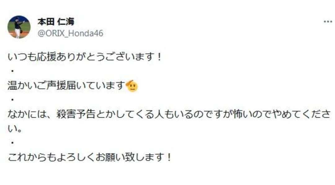 判定に阪神ファン激怒!?　ゴミ投げ込み、相手ヒーローインタビュー時に「六甲おろし」合唱　ネットで物議