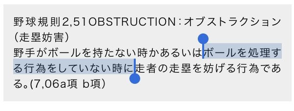 判定に阪神ファン激怒!?　ゴミ投げ込み、相手ヒーローインタビュー時に「六甲おろし」合唱　ネットで物議