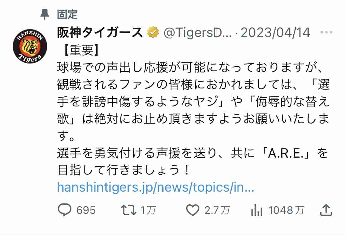 判定に阪神ファン激怒!?　ゴミ投げ込み、相手ヒーローインタビュー時に「六甲おろし」合唱　ネットで物議