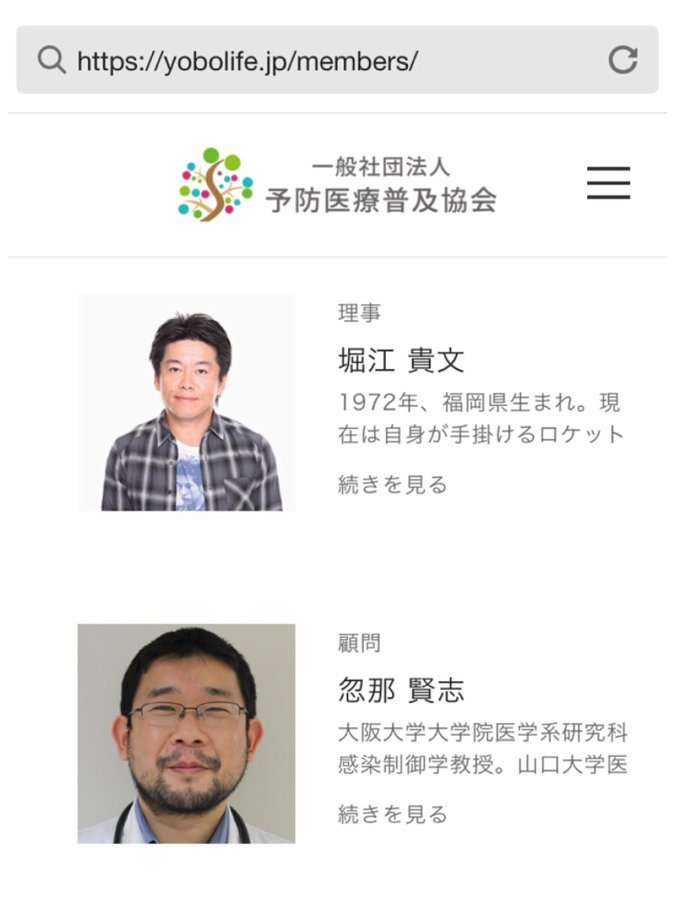 ホリエモンが処理水放出の反対者へ怒り「お前ら一回、中学校からやり直せ」