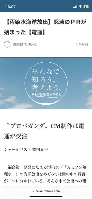 ホリエモンが処理水放出の反対者へ怒り「お前ら一回、中学校からやり直せ」