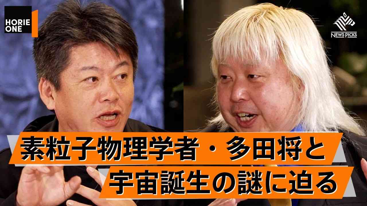 ホリエモンが処理水放出の反対者へ怒り「お前ら一回、中学校からやり直せ」