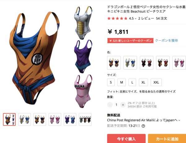 誰が買ってるのかわからない商品