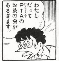 PTA会長になったら仕事並みに忙しいですか?
