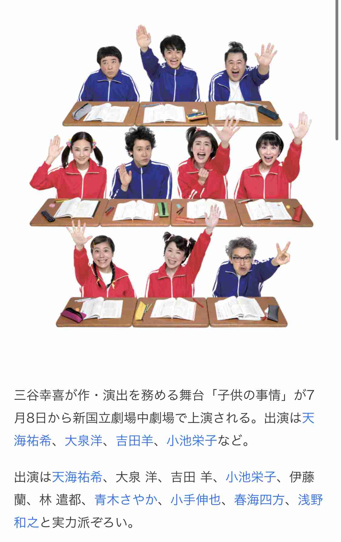 「キャッツ▼アイ」舞台化！藤原紀香、剛力彩芽、高島礼子が主演、時代設定は明治に