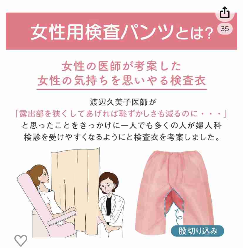 婦人科あるある