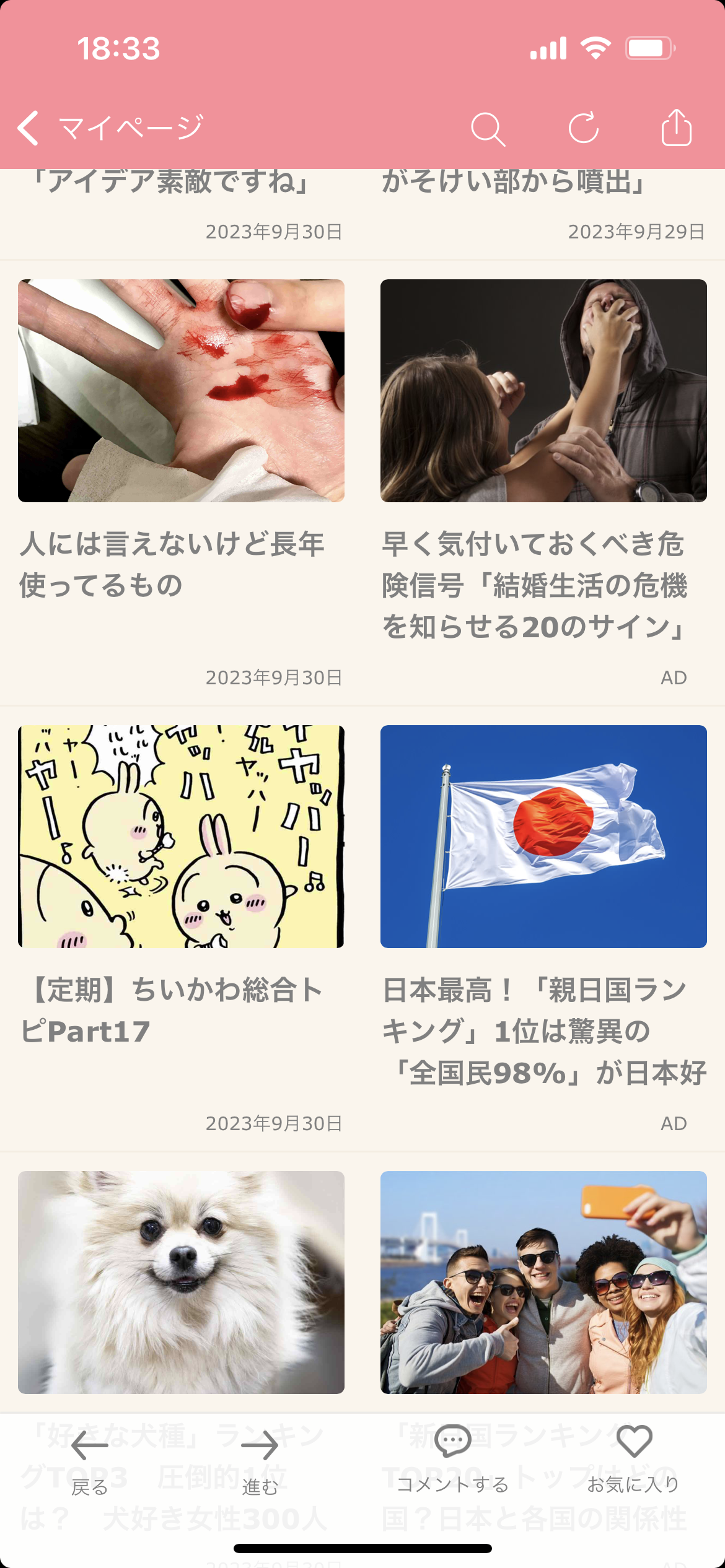 人には言えないけど長年使ってるもの