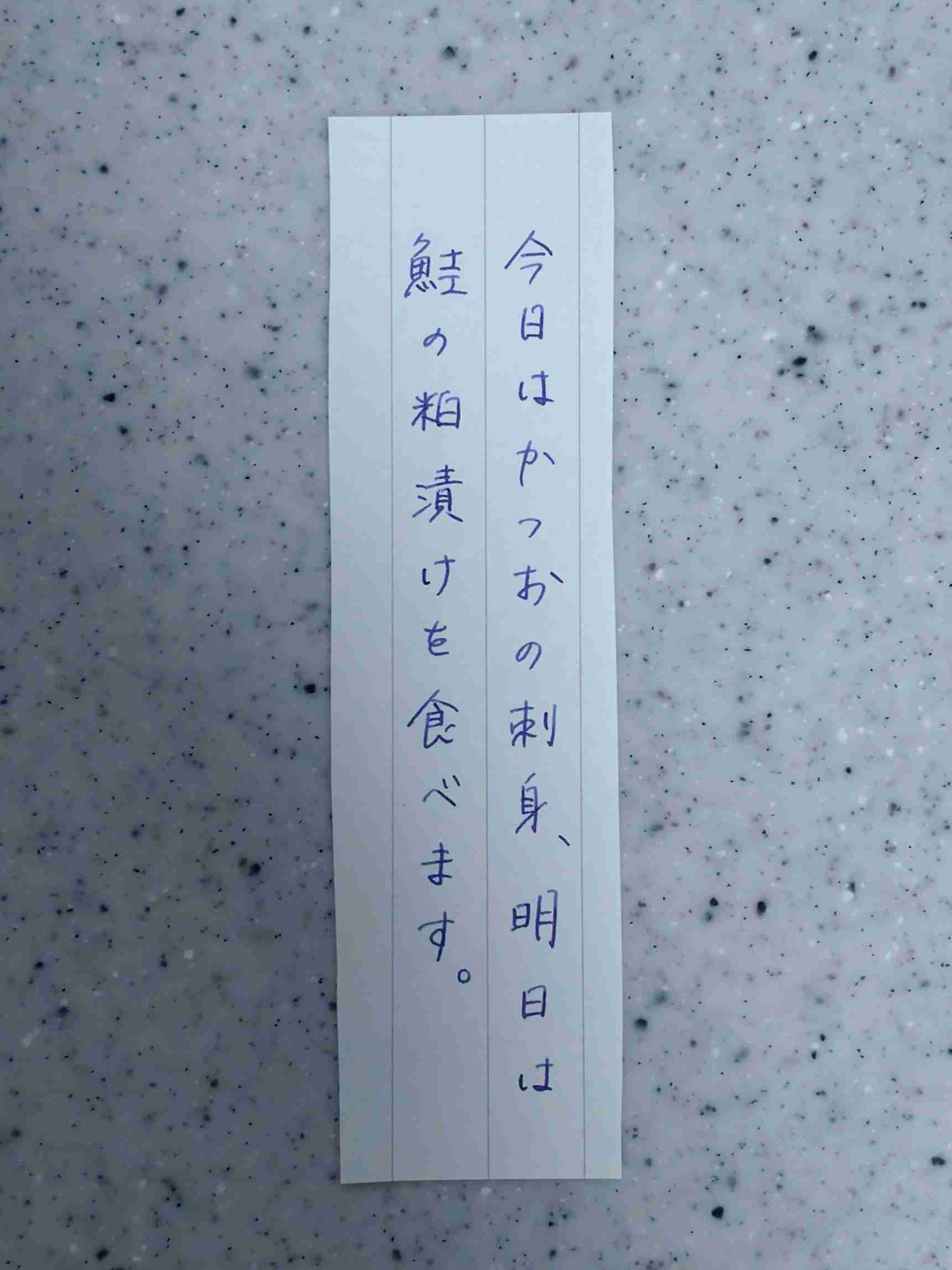 字を見せてください！