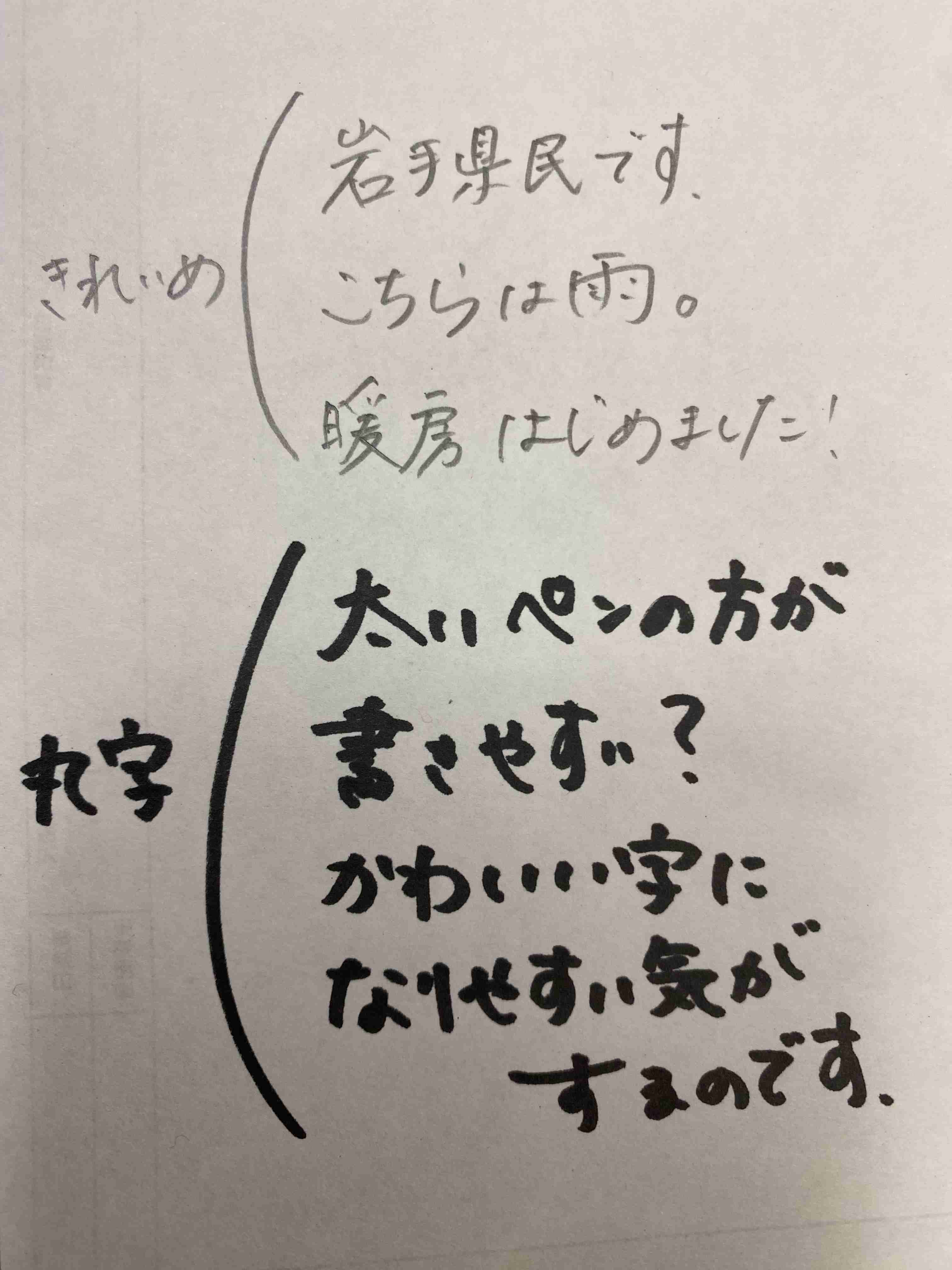 字を見せてください！