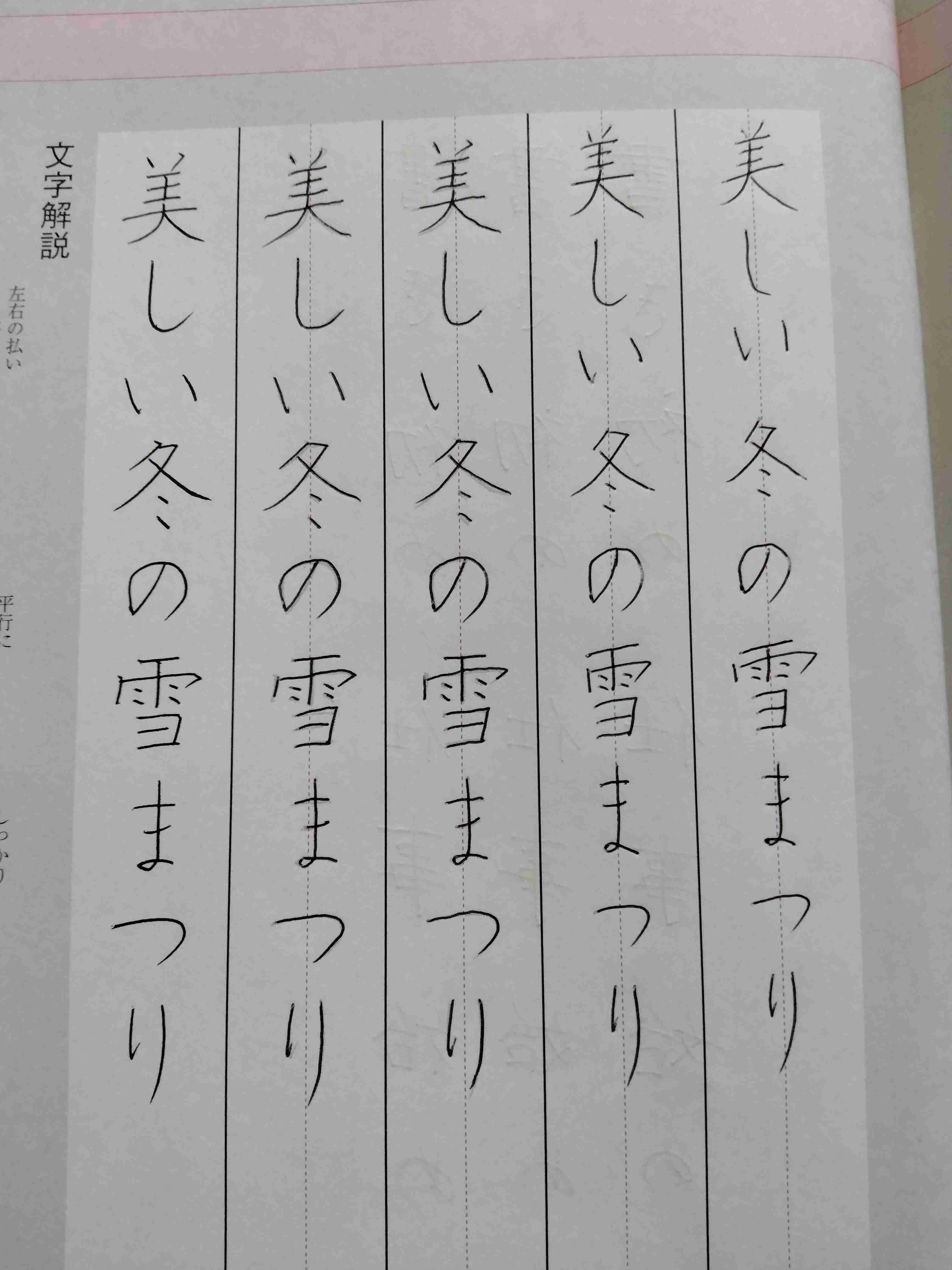 字を見せてください！