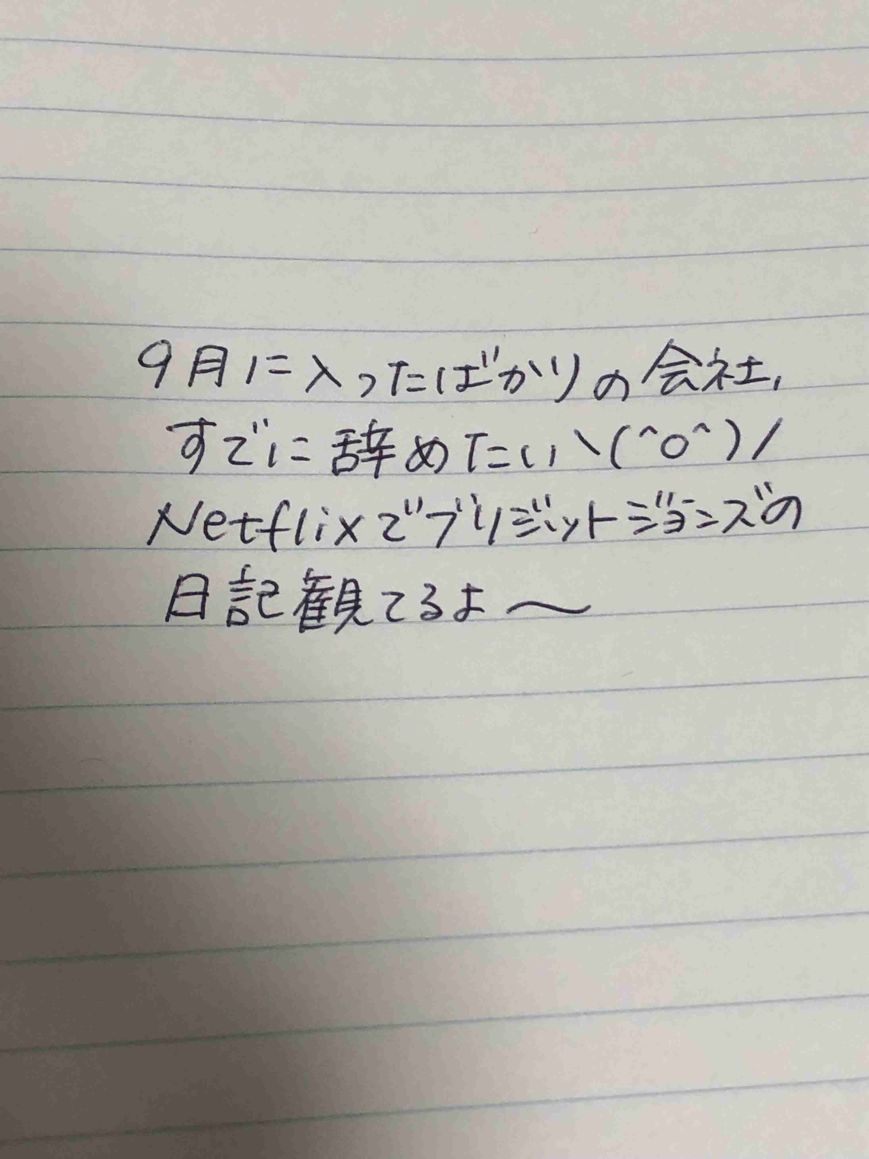 字を見せてください！