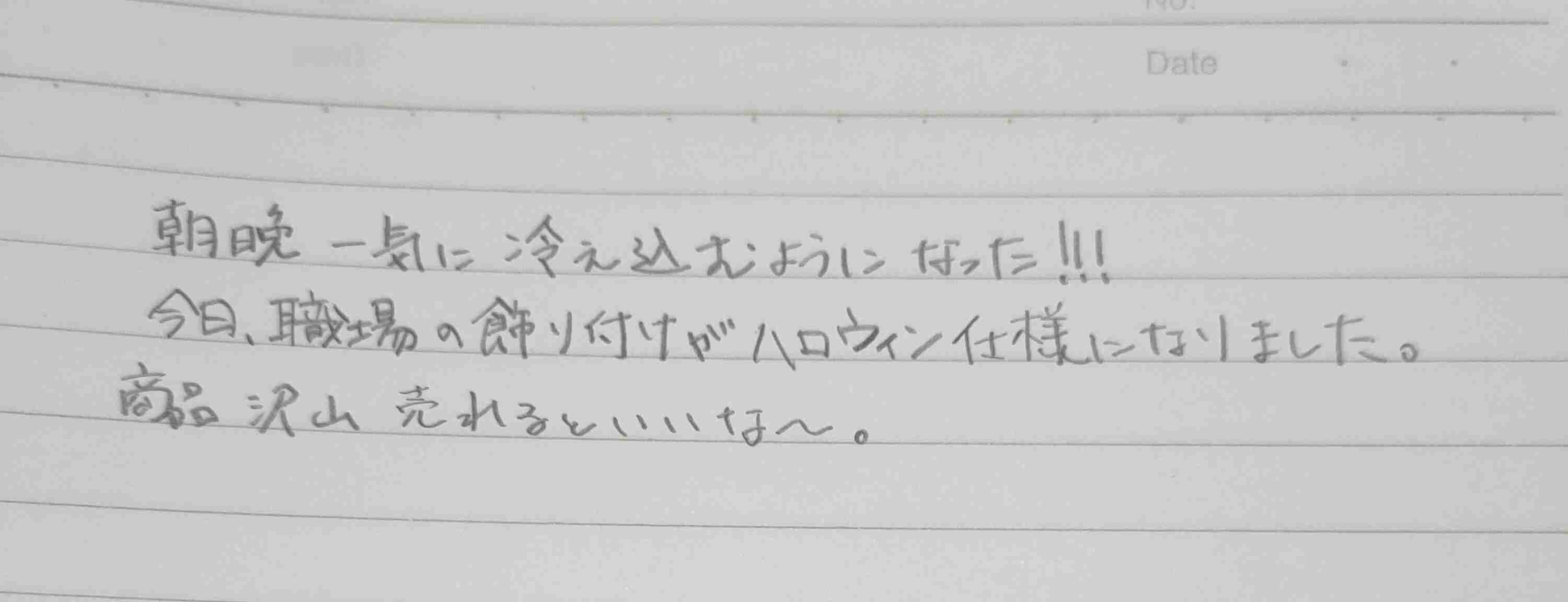 字を見せてください！