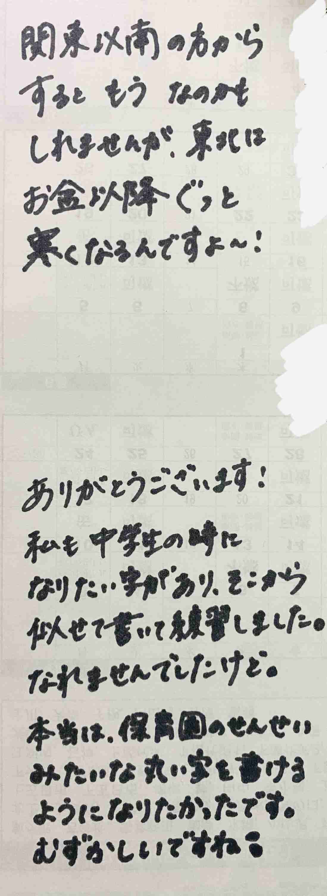 字を見せてください！