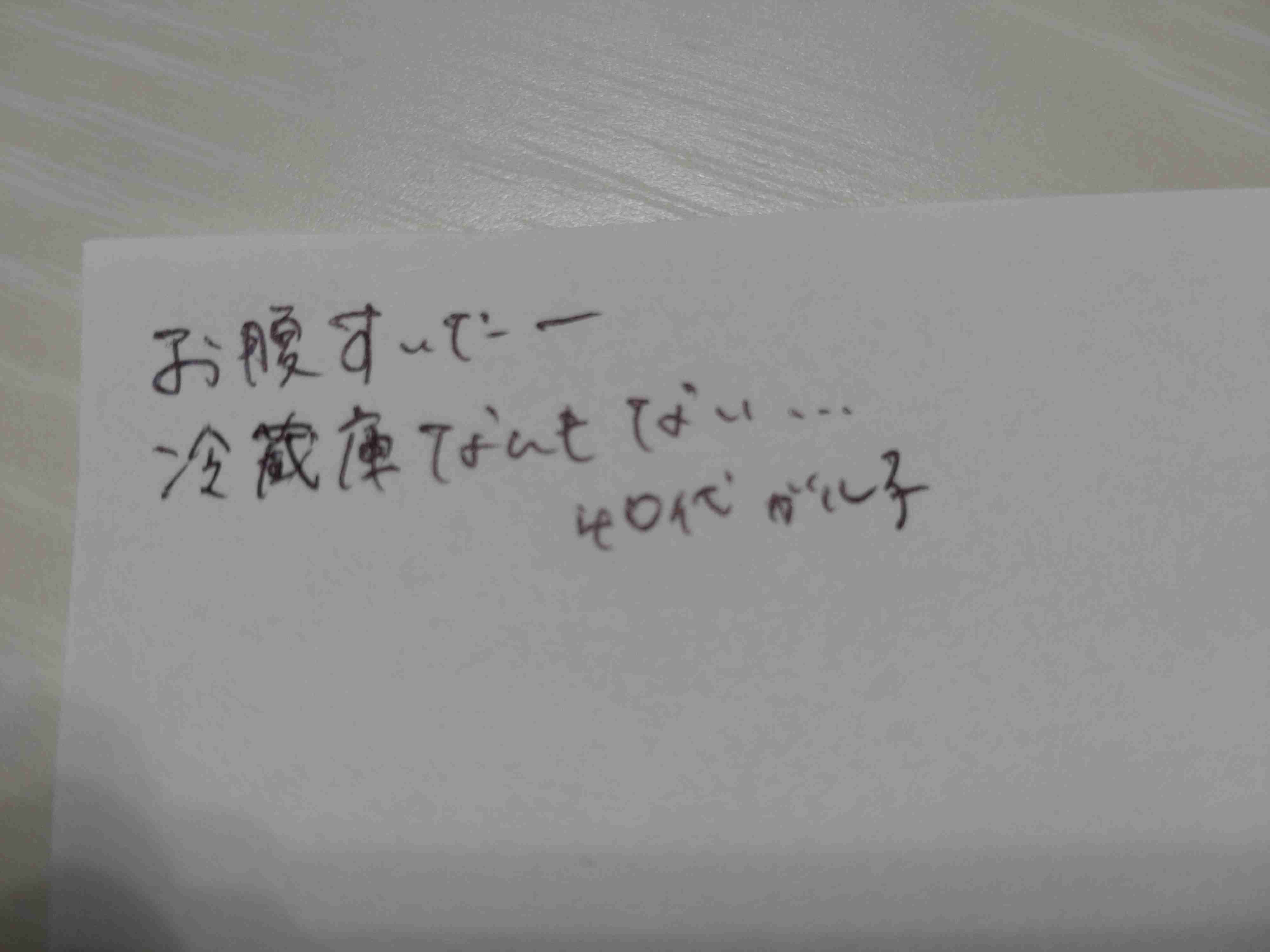 字を見せてください！