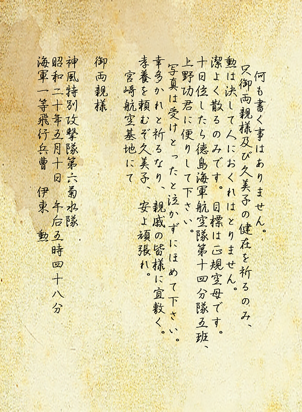 字を見せてください！