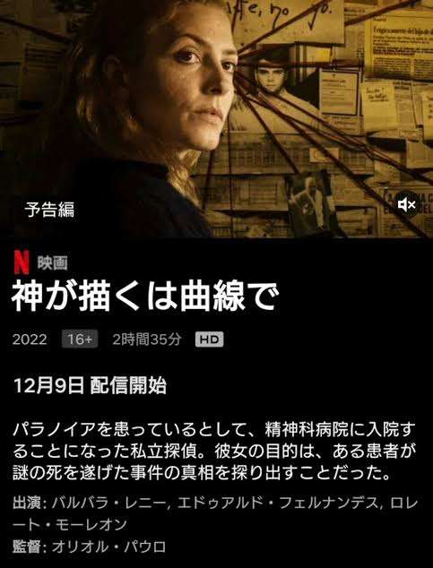 精神疾患にまつわる映画 その2