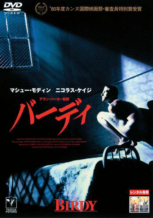 精神疾患にまつわる映画 その2