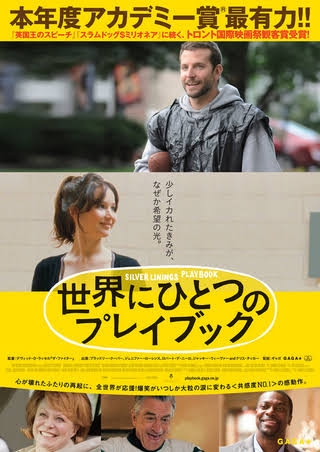 精神疾患にまつわる映画 その2