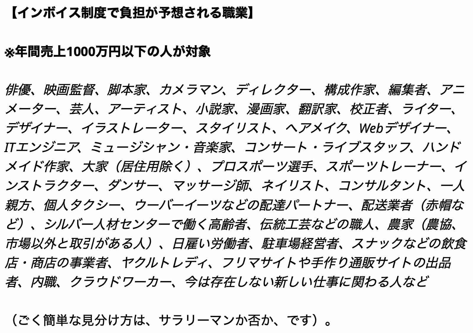 「これまで消費税を着服してたくせに」ホリエモン　インボイス反対運動に苦言「ちゃんと払えや」SNSでは賛否