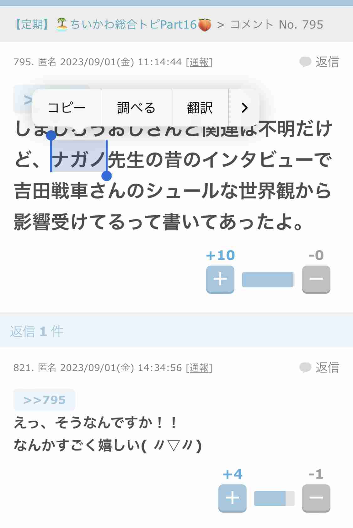 【定期】🏝ちいかわ総合トピPart16🍑